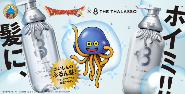 エイトザタラソ、ECサイト発売直後に完売の『ドラクエ』コラボシリーズ