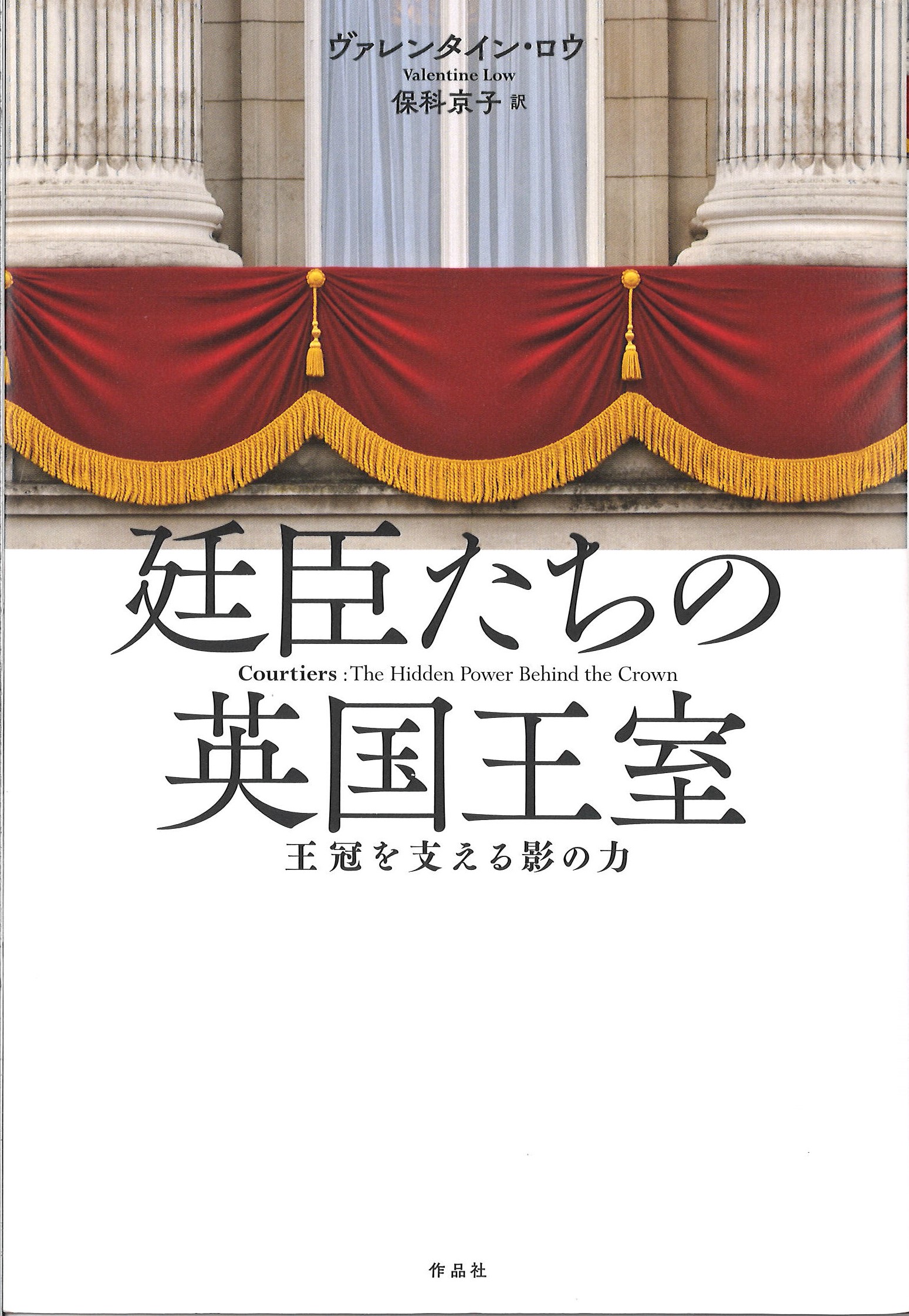 NEC キーボード 創皇帝王新国王陛下の皇室の品。｜スマホ・タブレット 
