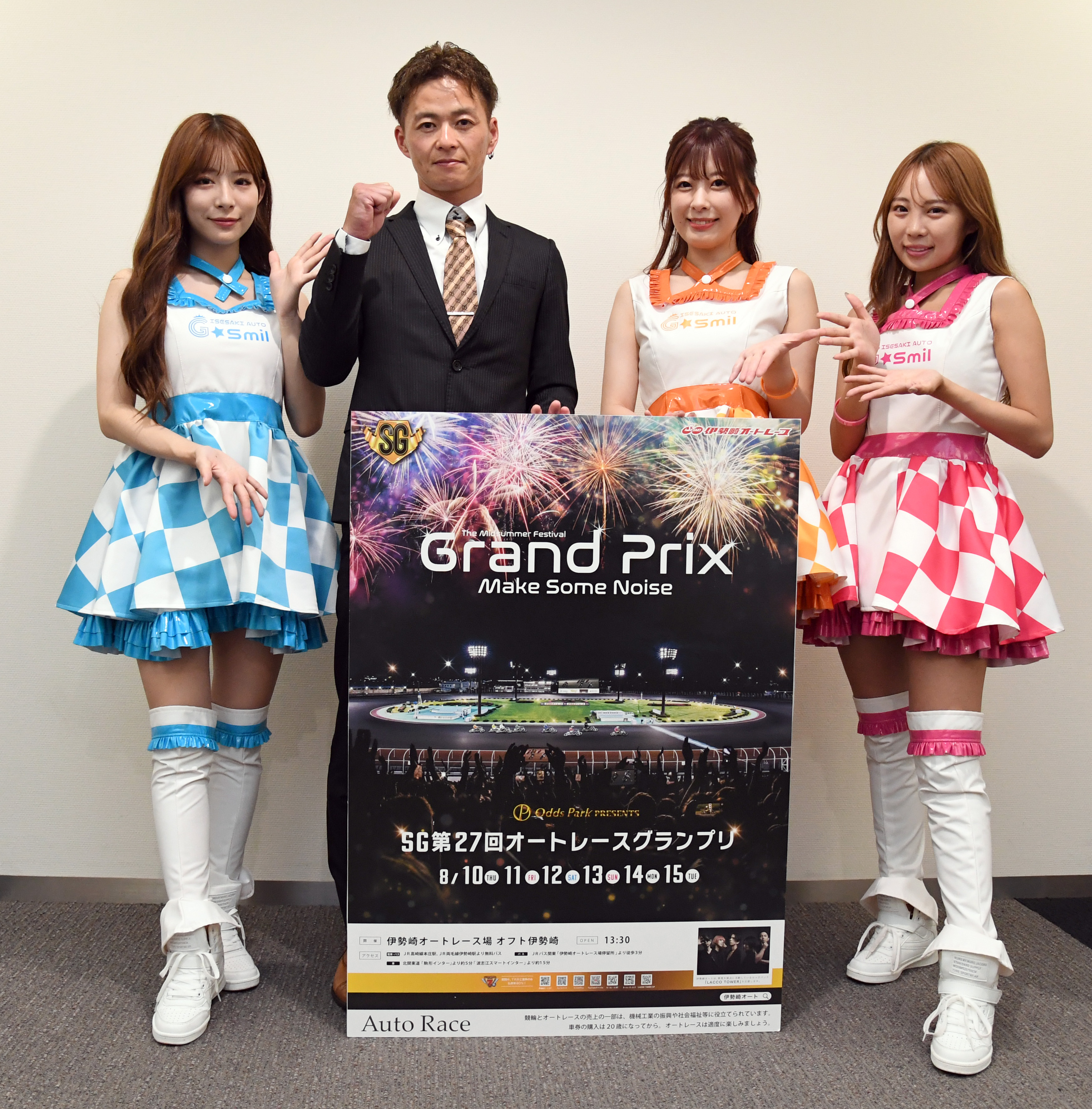 伊勢崎オートレース【青山周平】タオル 泥臭い