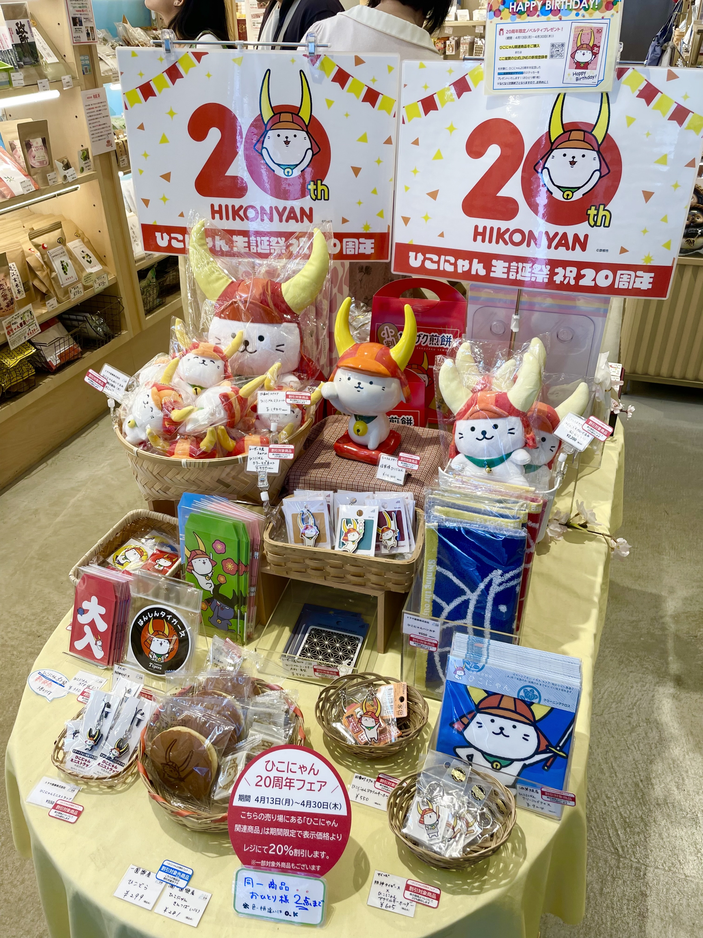 滋賀・彦根の「ひこにゃん」20周年 26日に東京で誕生日会 直接触れ合い