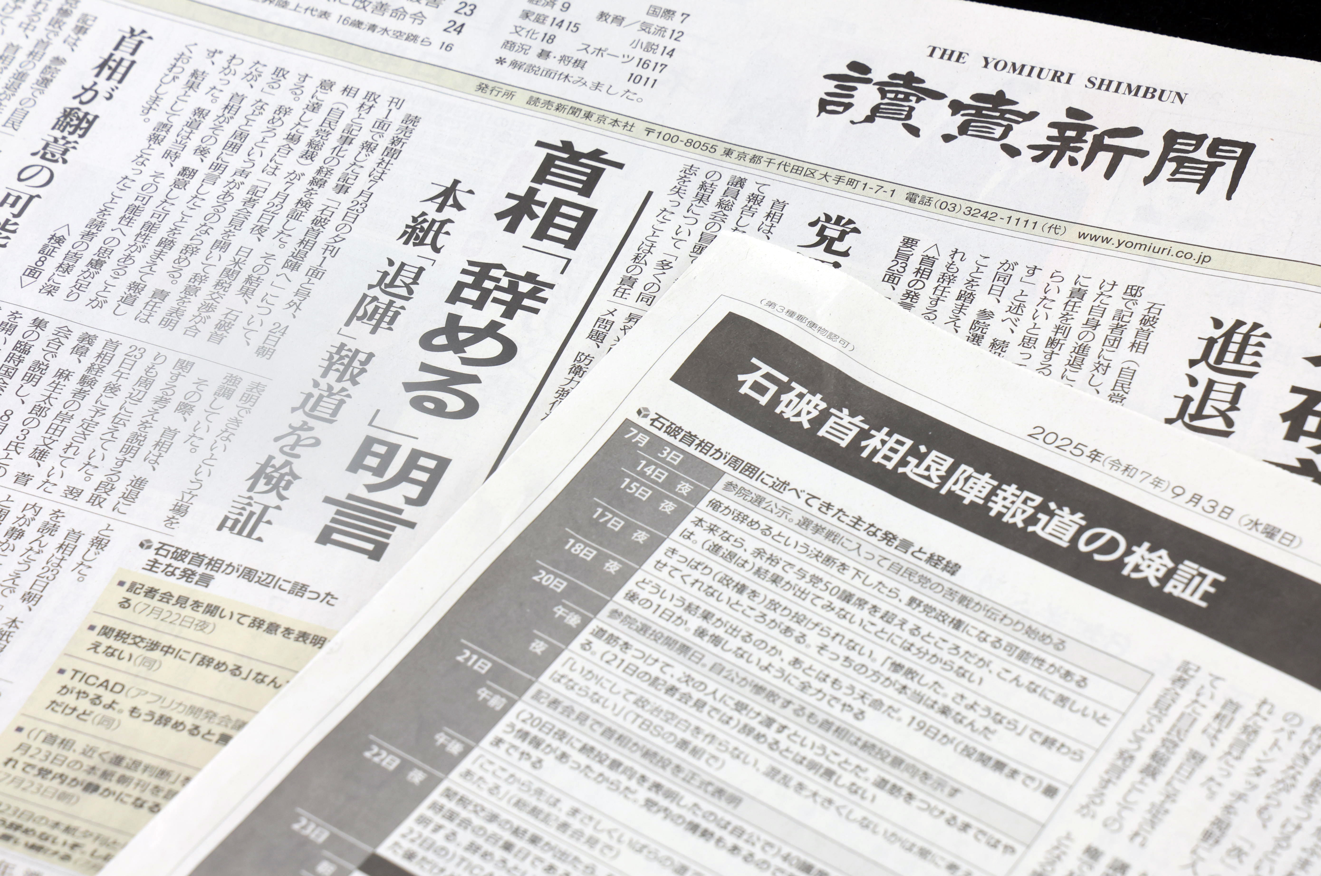 読売誤報問題で浮かぶ記者の主観的判断 提示すべきは検証可能な客観的