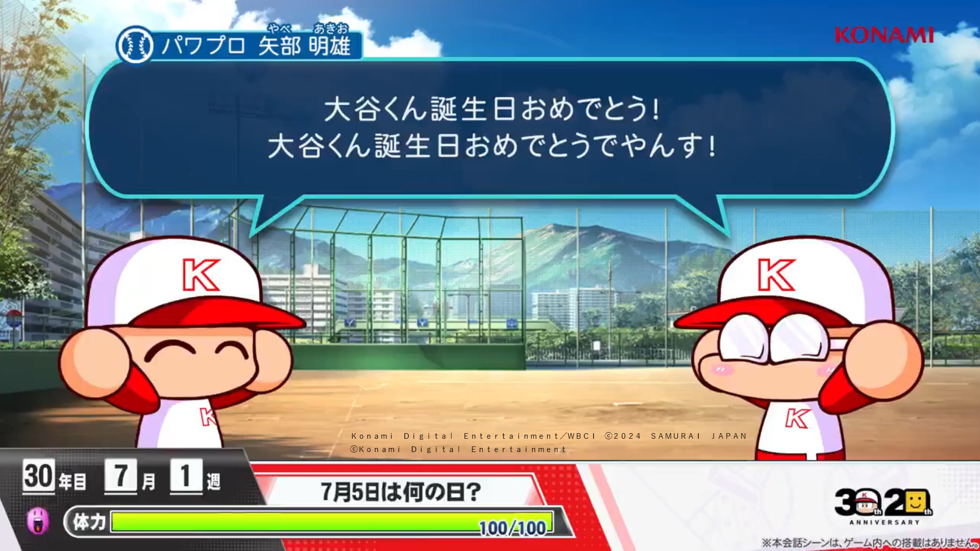 大谷翔平の30歳バースデーをパワプロくん、矢部くんも祝福！ 大谷が 