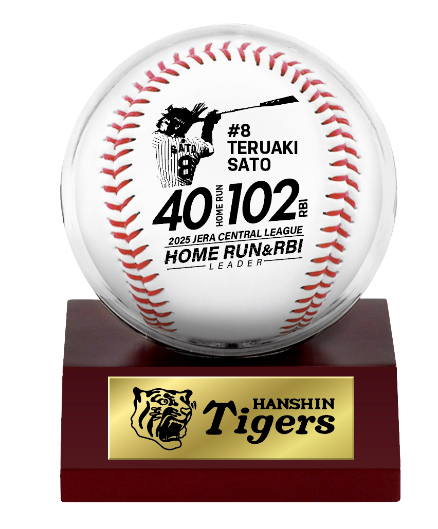 阪神がタイトルホルダー記念グッズを発売 佐藤輝のケース付ボールなど