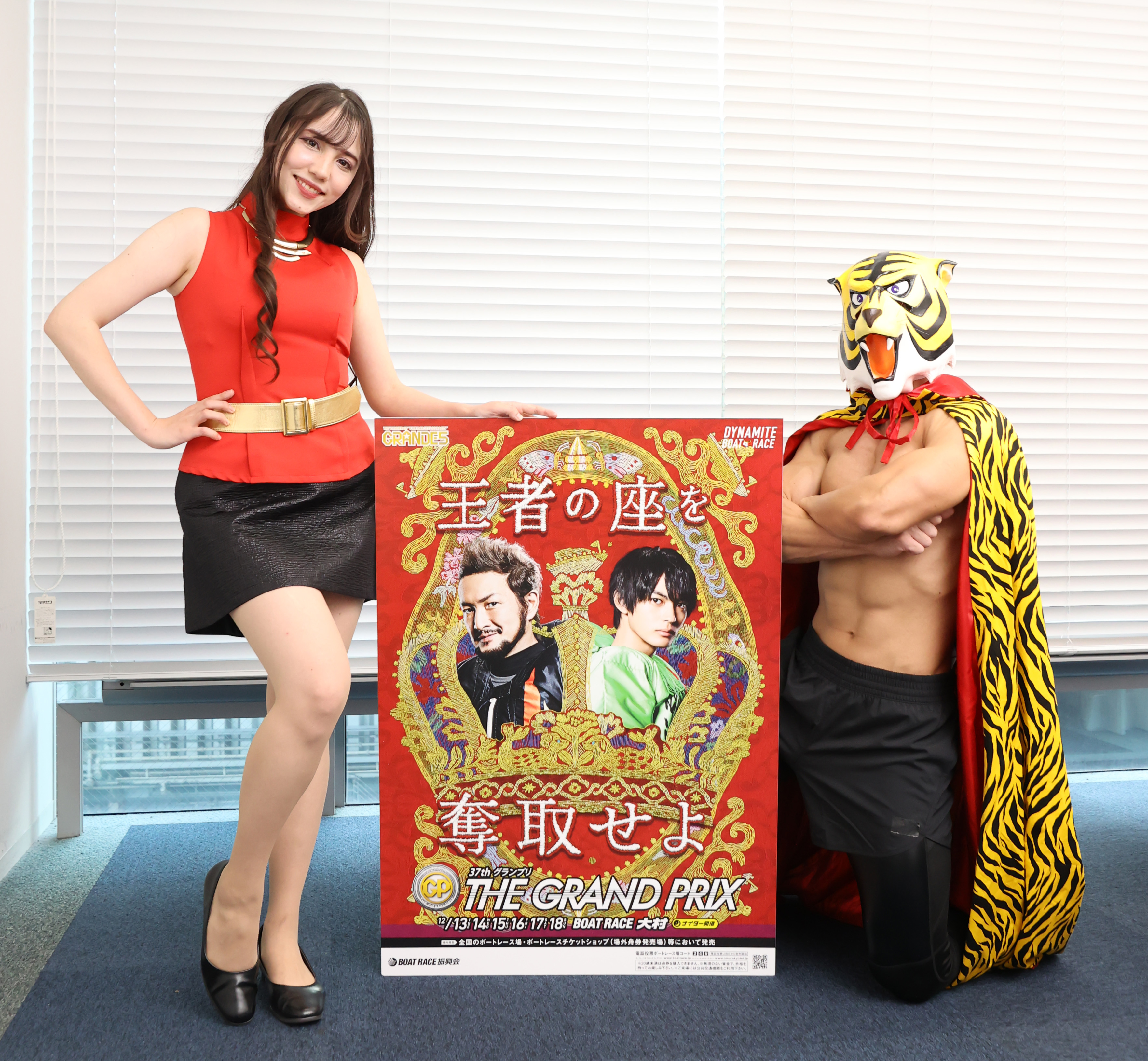 大村競艇 マイル会員限定グランプリ記念品 新品未使用 大村競艇 マイル会員限定グランプリ記念品 新品未使用