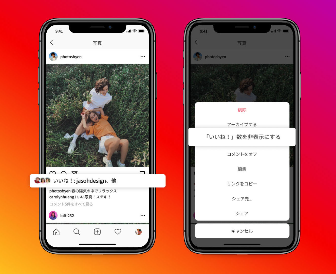 いいね 数に非表示機能 ｆｂとインスタが導入 サンスポ