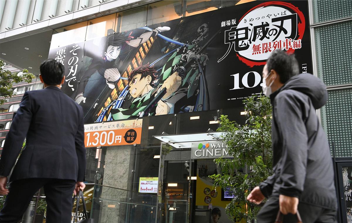 鬼滅の刃 見えた歴代１位 千と千尋 超え ネットの声 歴史塗り替えてほしい そんなに順位って大切 1 2ページ イザ