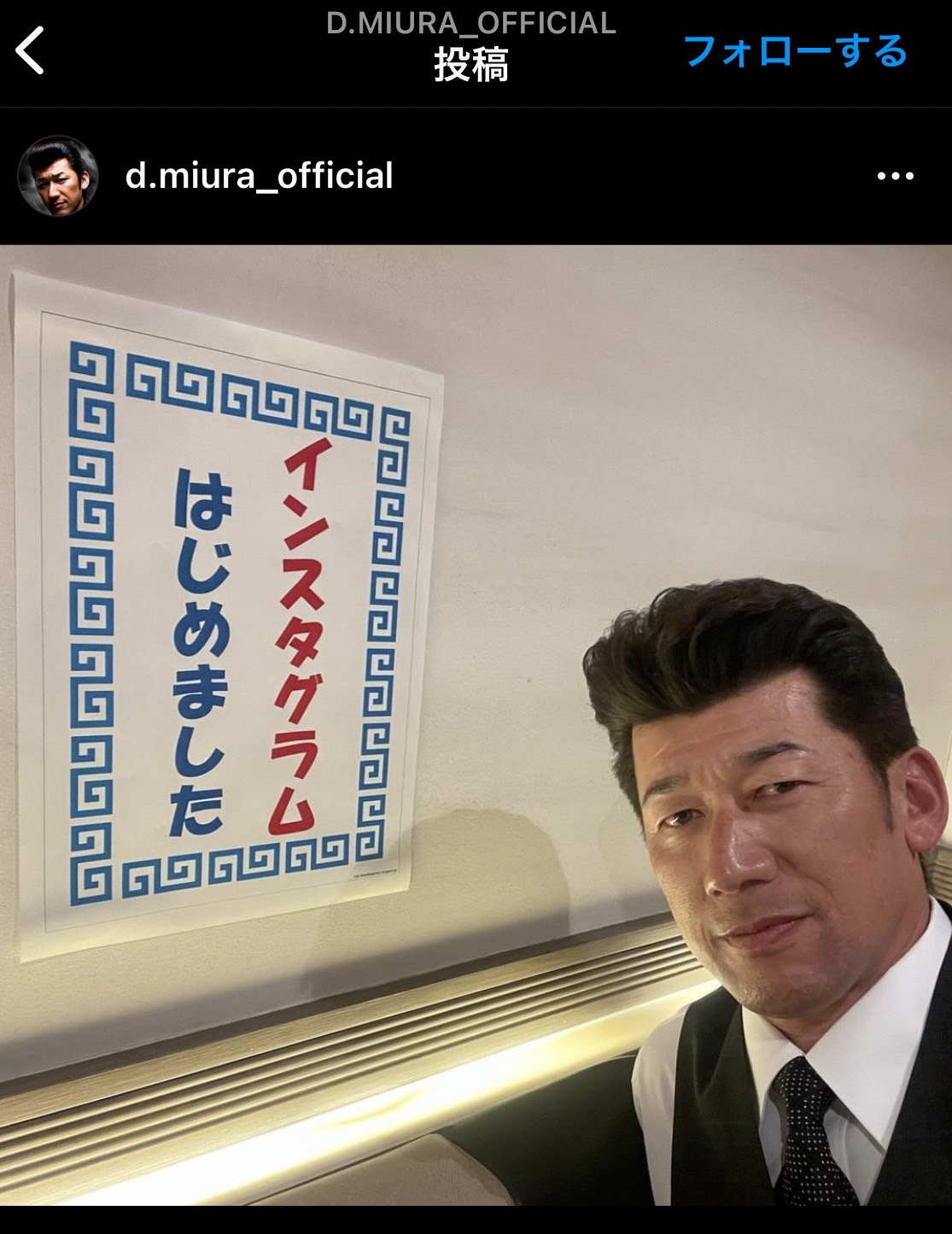 DeNA・三浦大輔監督、インスタ開設も「正直な話、いまいち使い方は