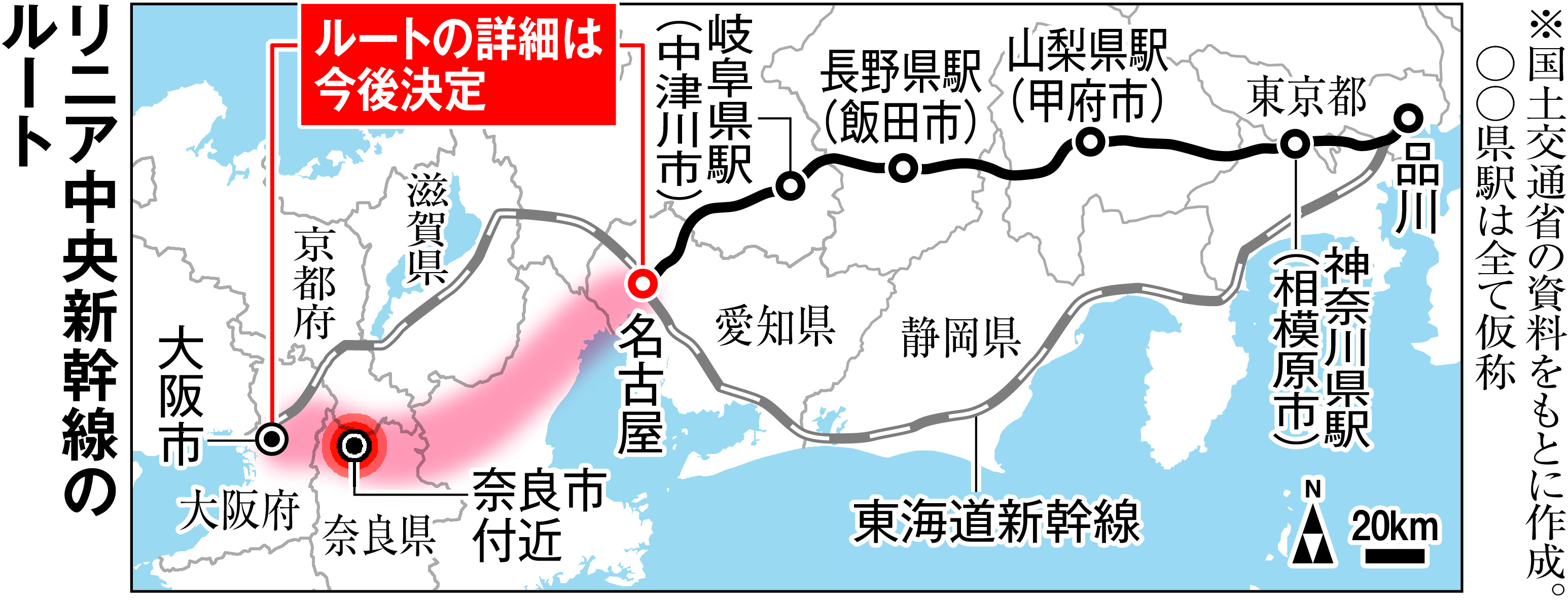 鉄道 <<鉄道>> 図説リニア新幹線 東京～大阪・1時間時代の人と街 - 書籍