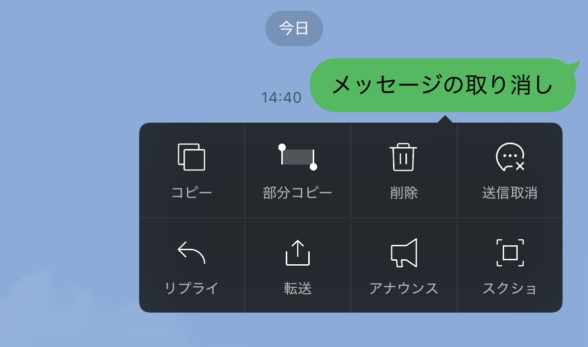 24時間以内コメント返信 LINE、送信取り消せる機能「24時間→1時間」以内に短縮へ 10月