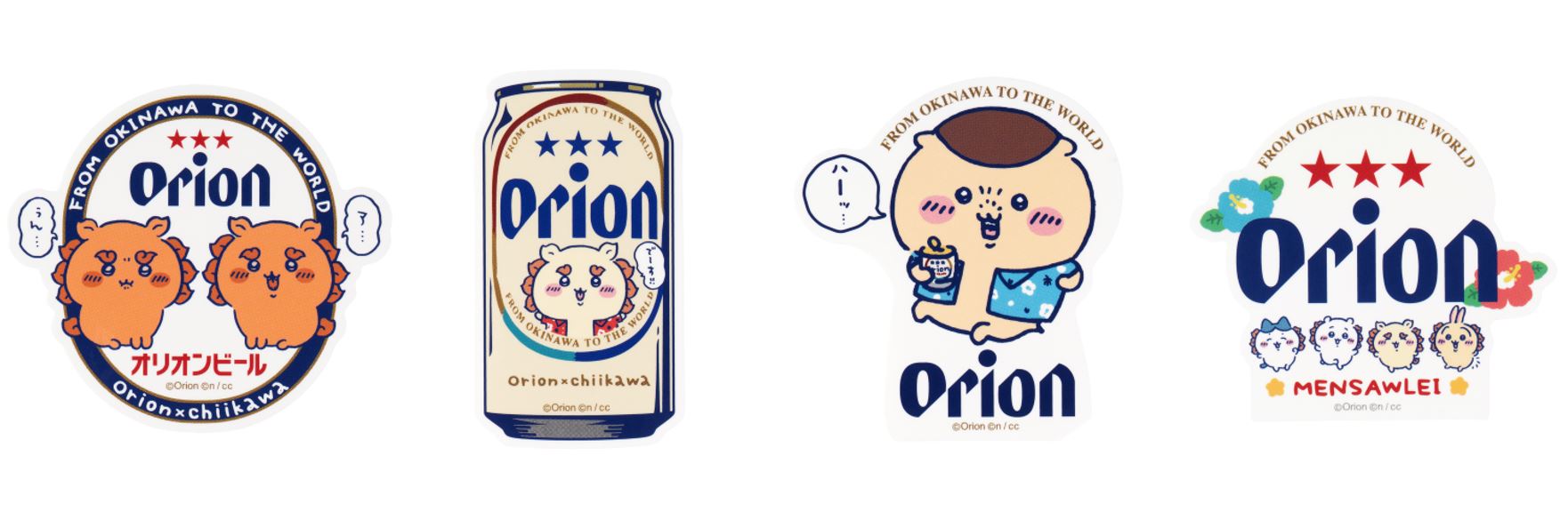 ちいかわ×オリオンビール コラボグッズ発売へ みんなシーサーの