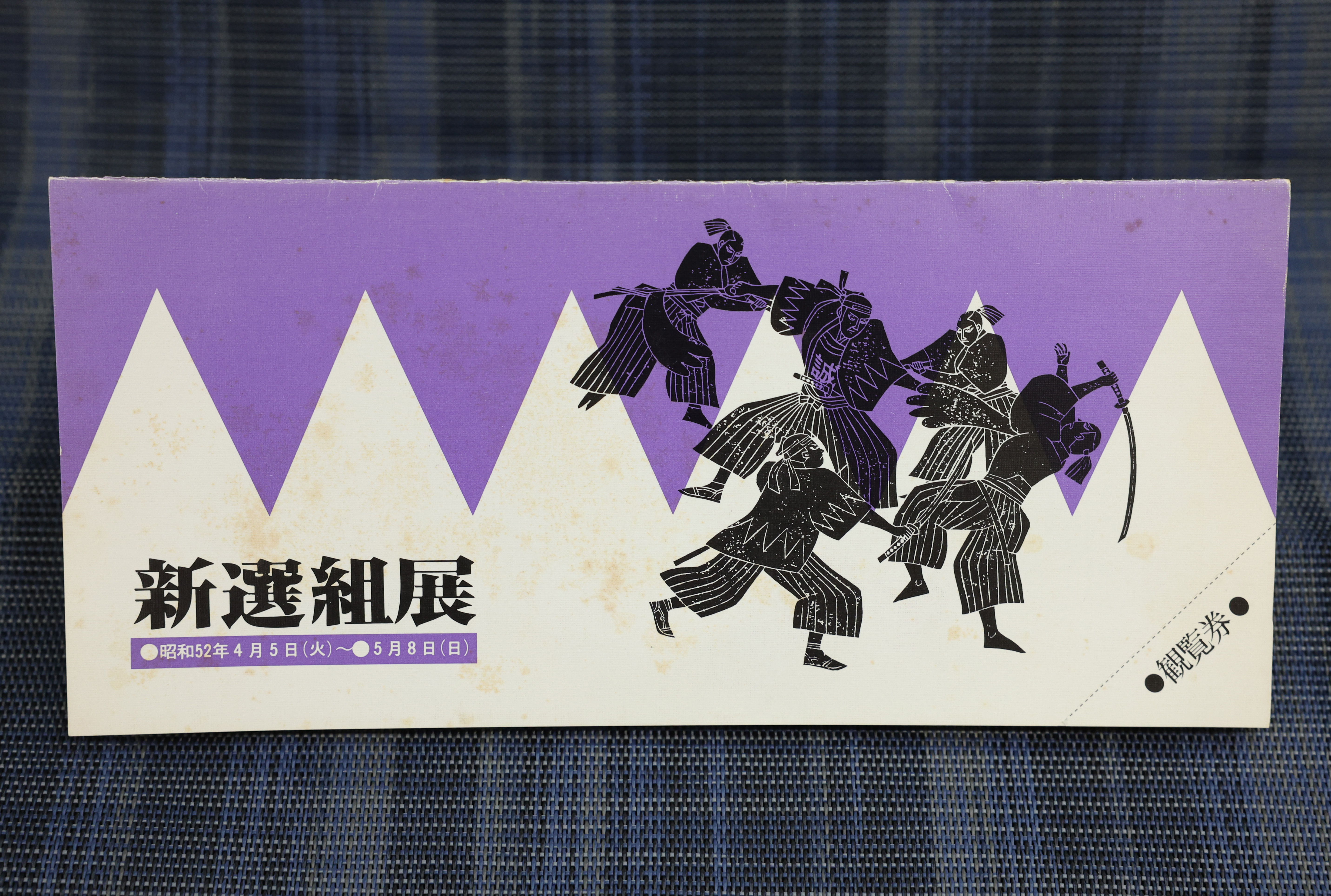 世紀をつなぐ土と協同 賊軍になった近藤勇、土方歳三…地元の冷遇と沈黙 「新選組」敗者の歴史