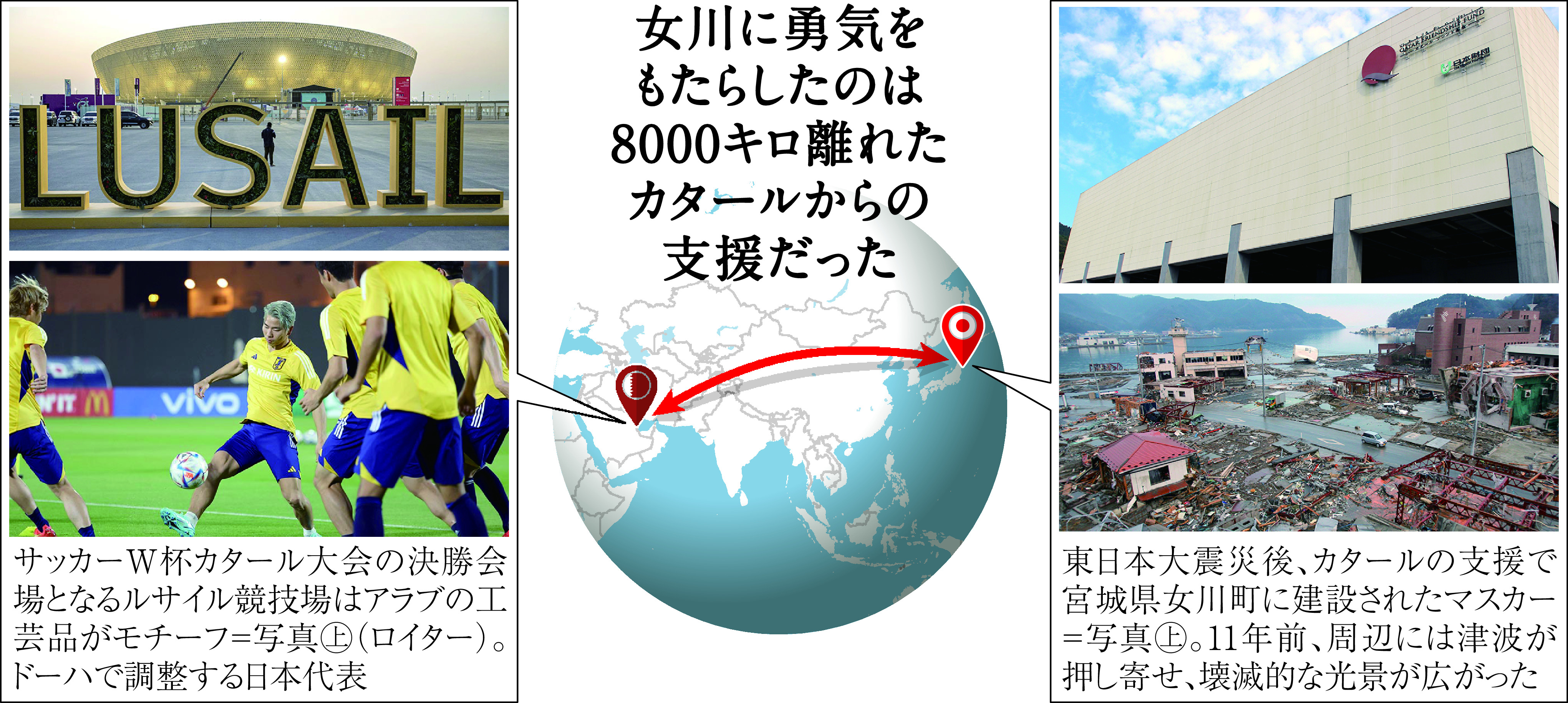 8000kmの絆】㊤「やっちまった、絶対無理」交渉決裂寸前の逆転劇