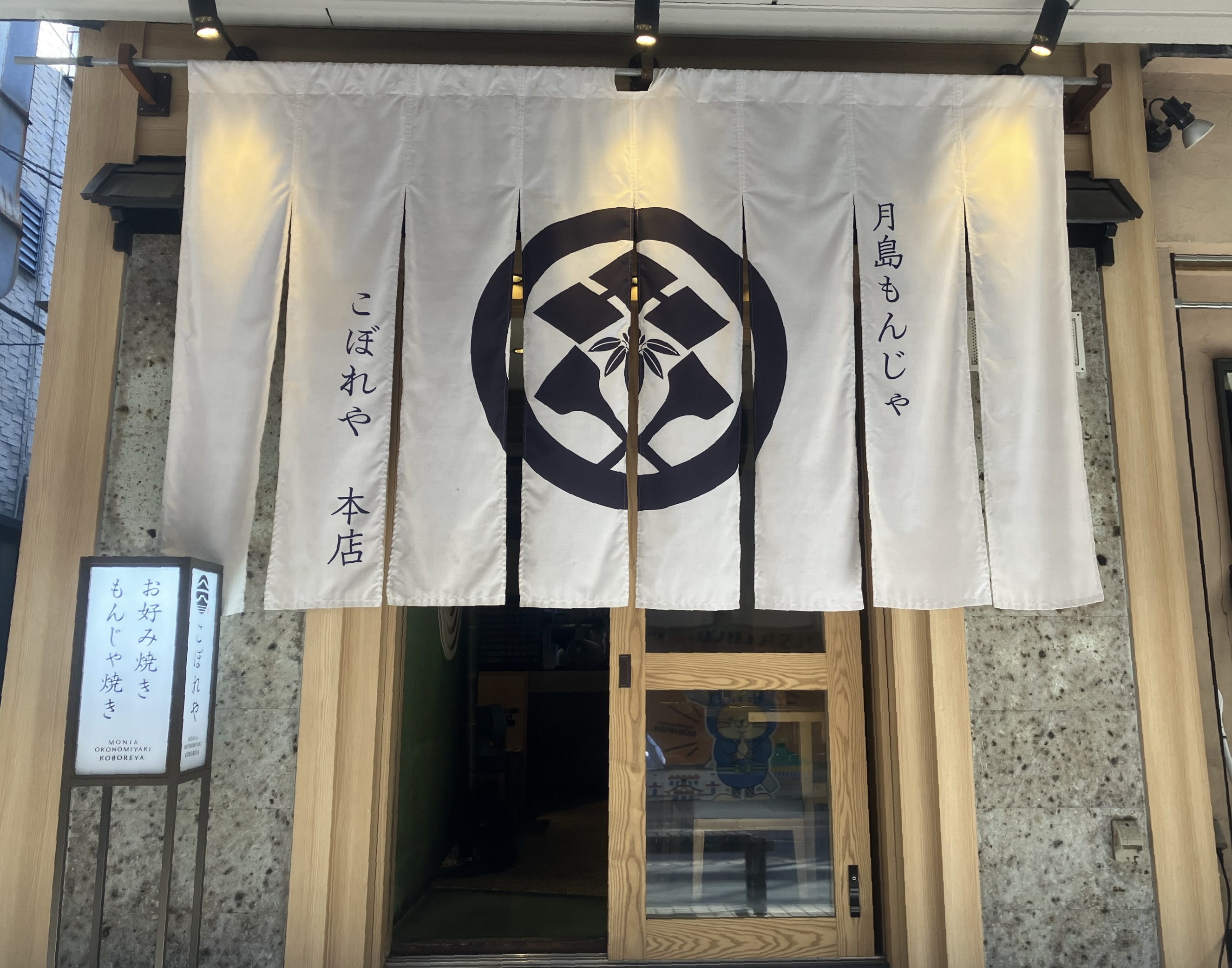 唯一無二のもんじゃ焼きで世界へ 東京・月島の「こぼれや」経営・中村