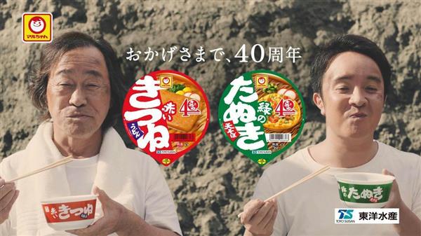 戦車が怖くて赤いきつねが食えるか 走り続けた武田鉄矢 カップ麺４０周年で新ｃｍ 産経ニュース