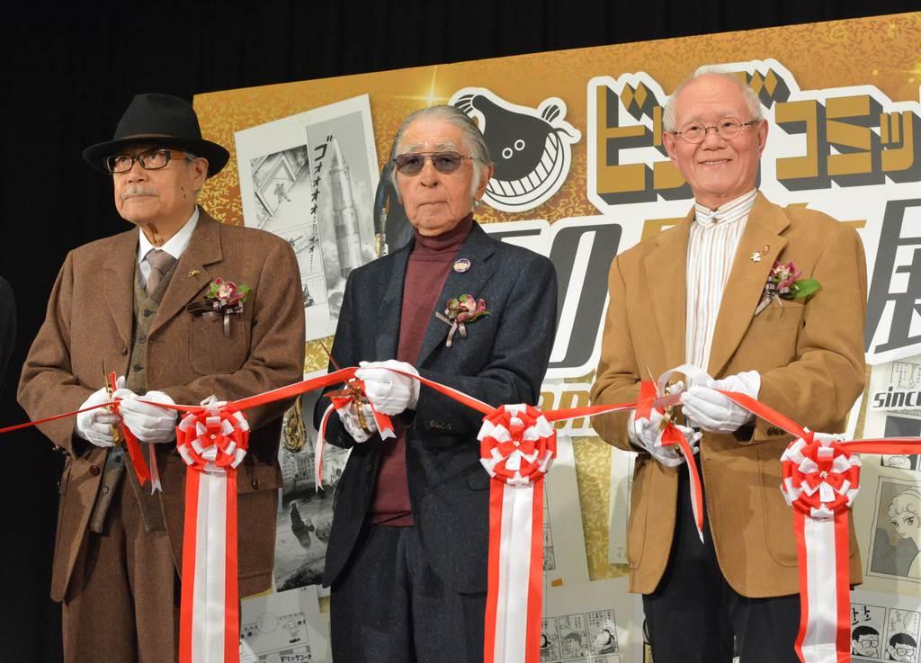 ビッグコミックなければ引退 50周年展でちばてつやさんら感謝 1 2ページ 産経ニュース ビッグコミックなければ引退 50周年展でちばてつやさんら感謝 1 2ページ 産経ニュース