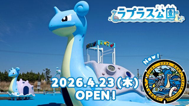 ラプラス　ポケモン　ポケットモンスター　　ポケふた ラバー蓋付きマグ ポケふたラバー蓋付きマグ - Meccha Japan