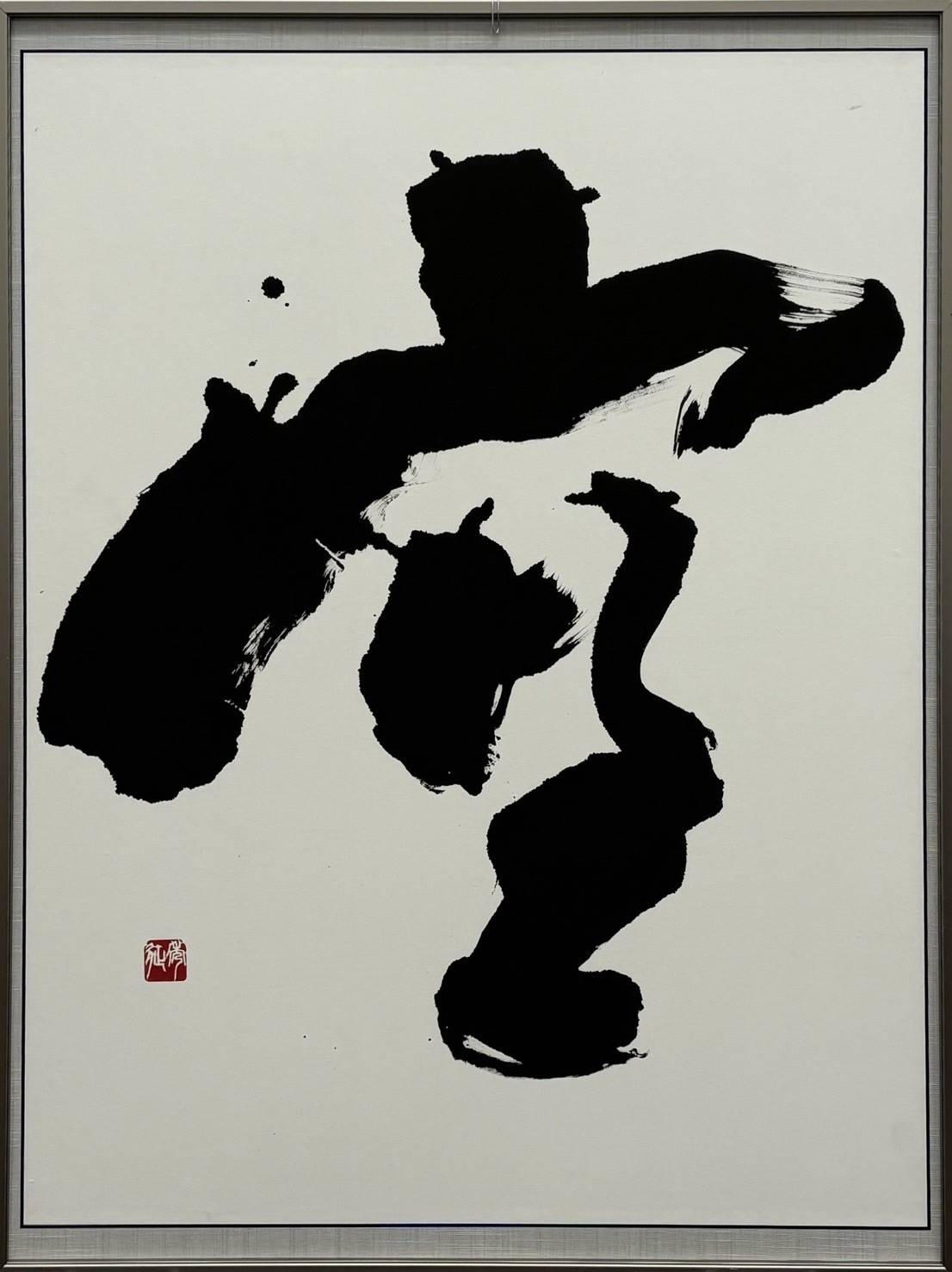 中山秀征、書をカンヌ国際映画祭に出展 「書の世界を知っていただき