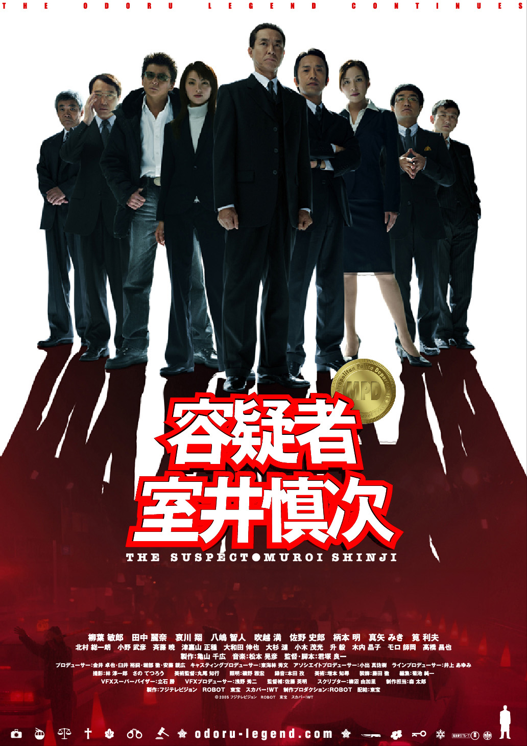 踊る大捜査線 DVD18枚セット　TVシリーズ全巻＋映画＋スペシャル放送分など 踊る大捜査線 DVD合計9枚セット TVシリーズ全巻セット＋