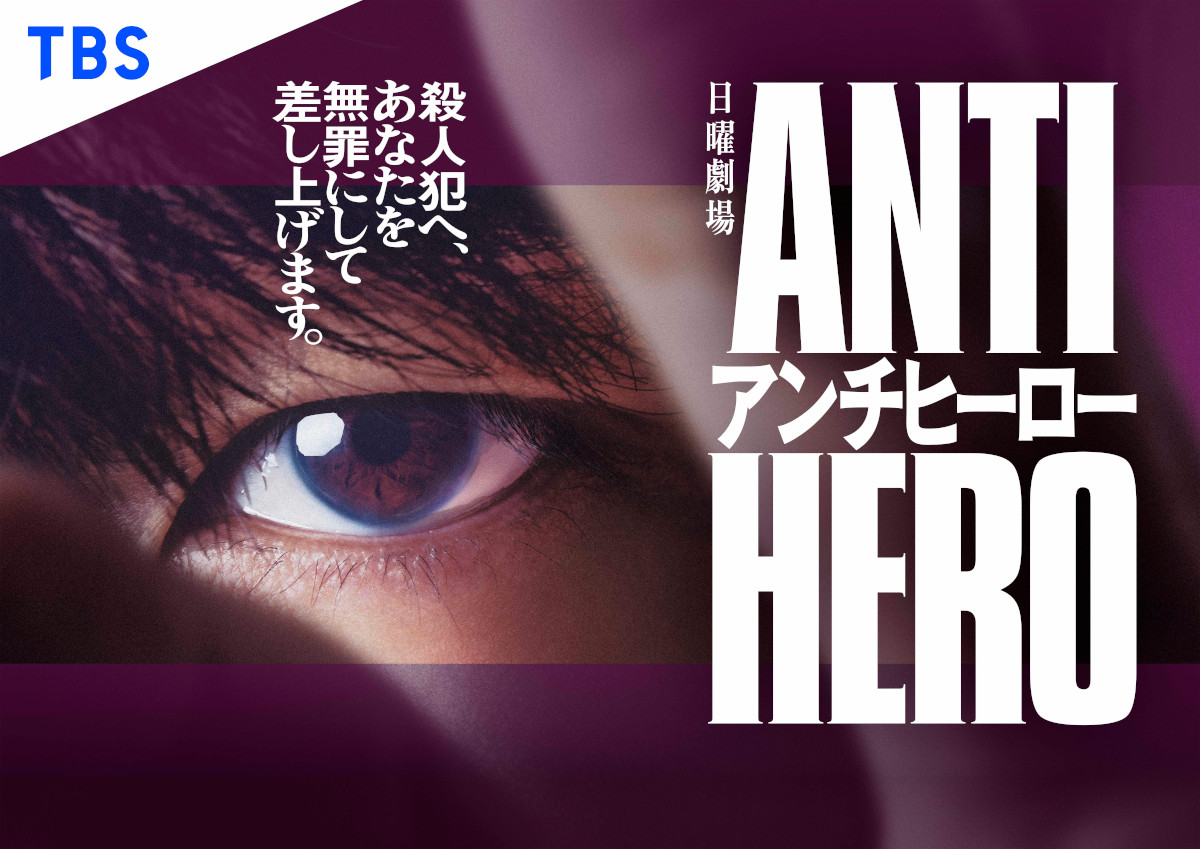 Amazon.co.jp: アンチヒーロー Blu-ray BOX [Blu-ray] : 長谷川