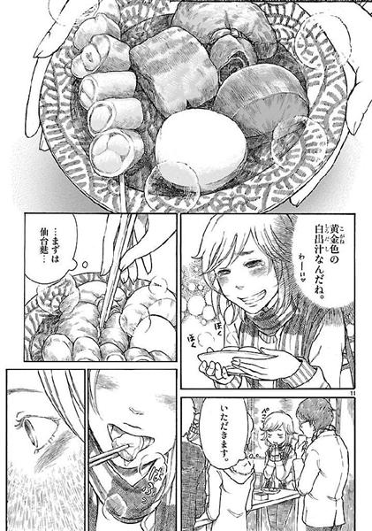 トレンド日本 花のズボラ飯 ダンジョン飯 今昔の食漫画が読者の心をつかみ続けるのは 1 4ページ 産経ニュース