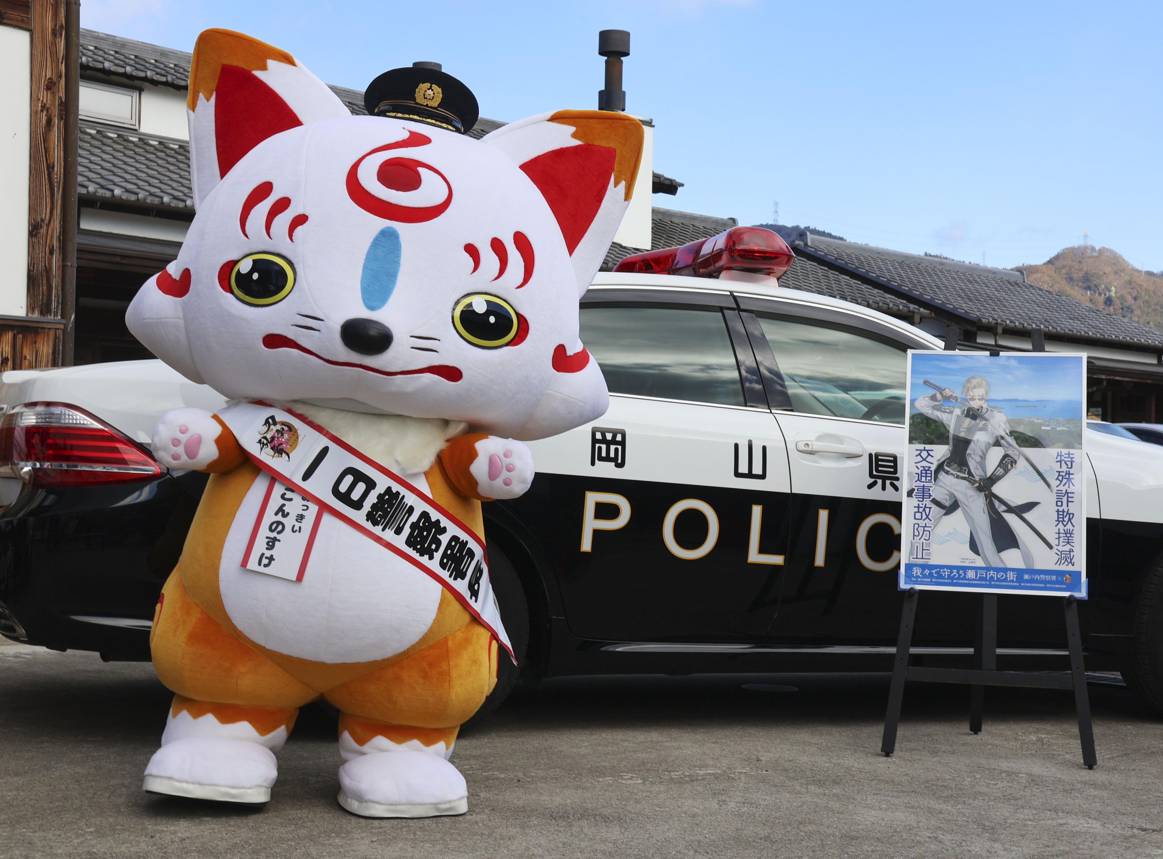 刀剣乱舞「おっきい こんのすけ」が一日署長 謙信愛刀も展示 - 産経