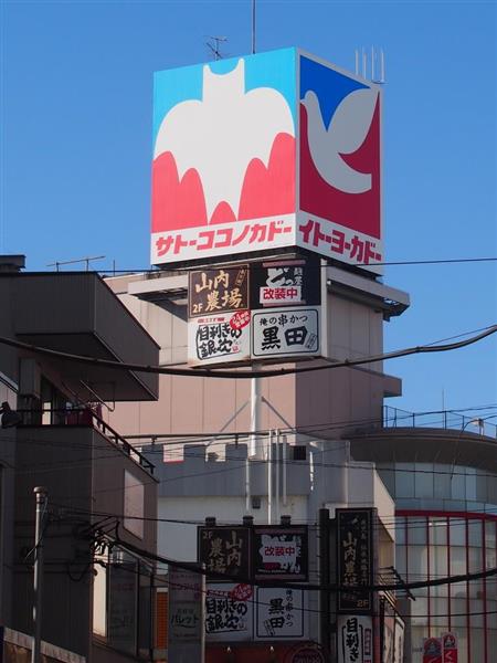 オラが観光客呼ぶゾ しんちゃん２５周年で春日部市がｐｒ作戦 サトーココノカドー の看板や絵はがきなど産官連携で１月まで 1 2ページ 産経ニュース