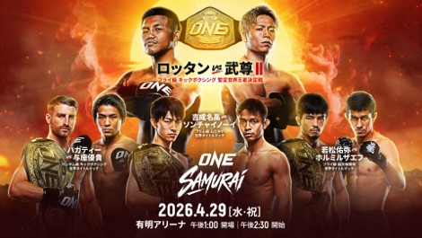 ONE SAMURAI VIP特典 武尊引退試合【新品未開封】 武尊の引退試合、地上波放送決定！ 4・29「ONE SAMURAI 1」 - サンスポ