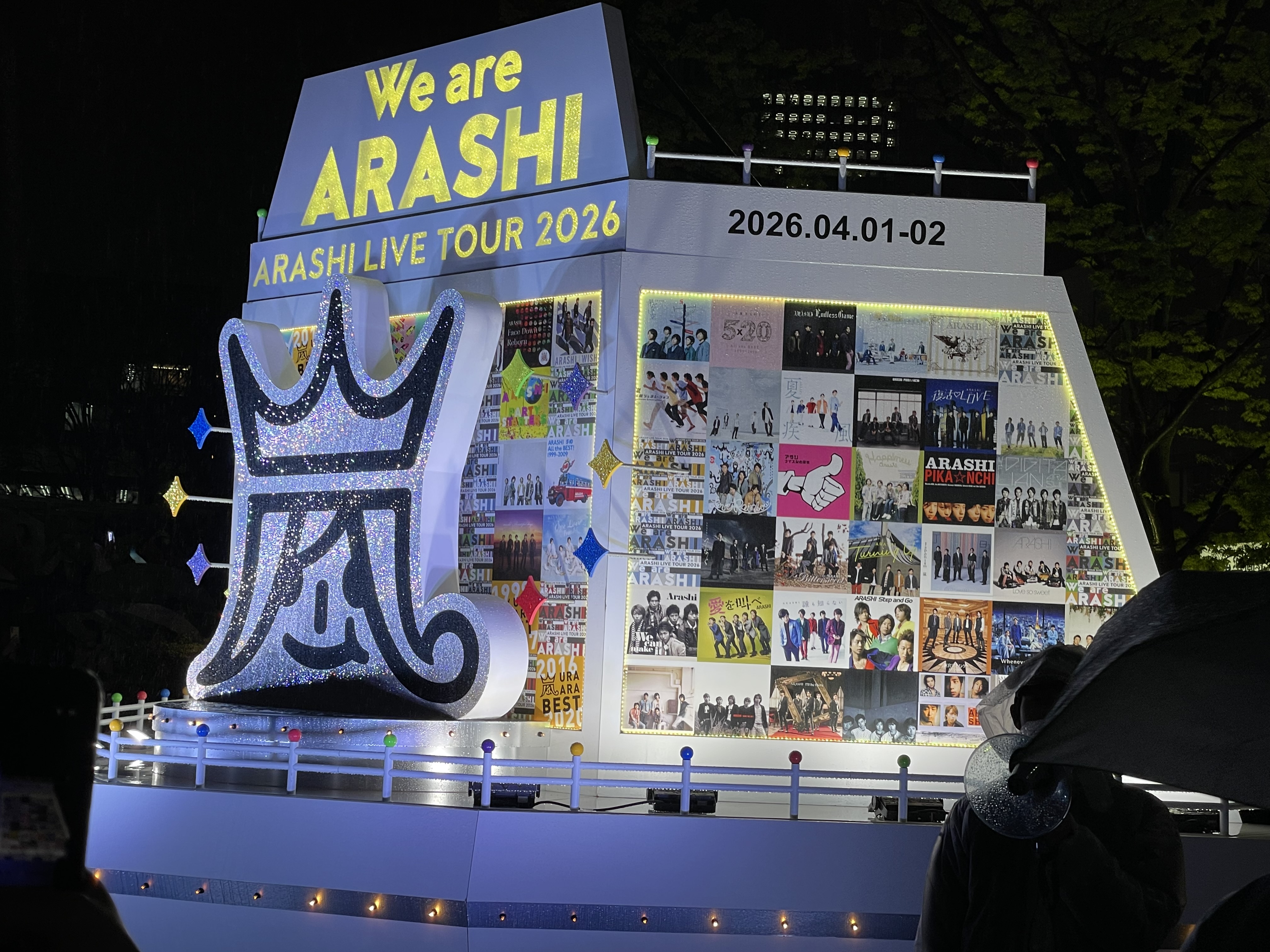 嵐 北海道で嵐ラストツアー2026年 ｜リンリン嬉しい気持ち🩷楽しい気持ち