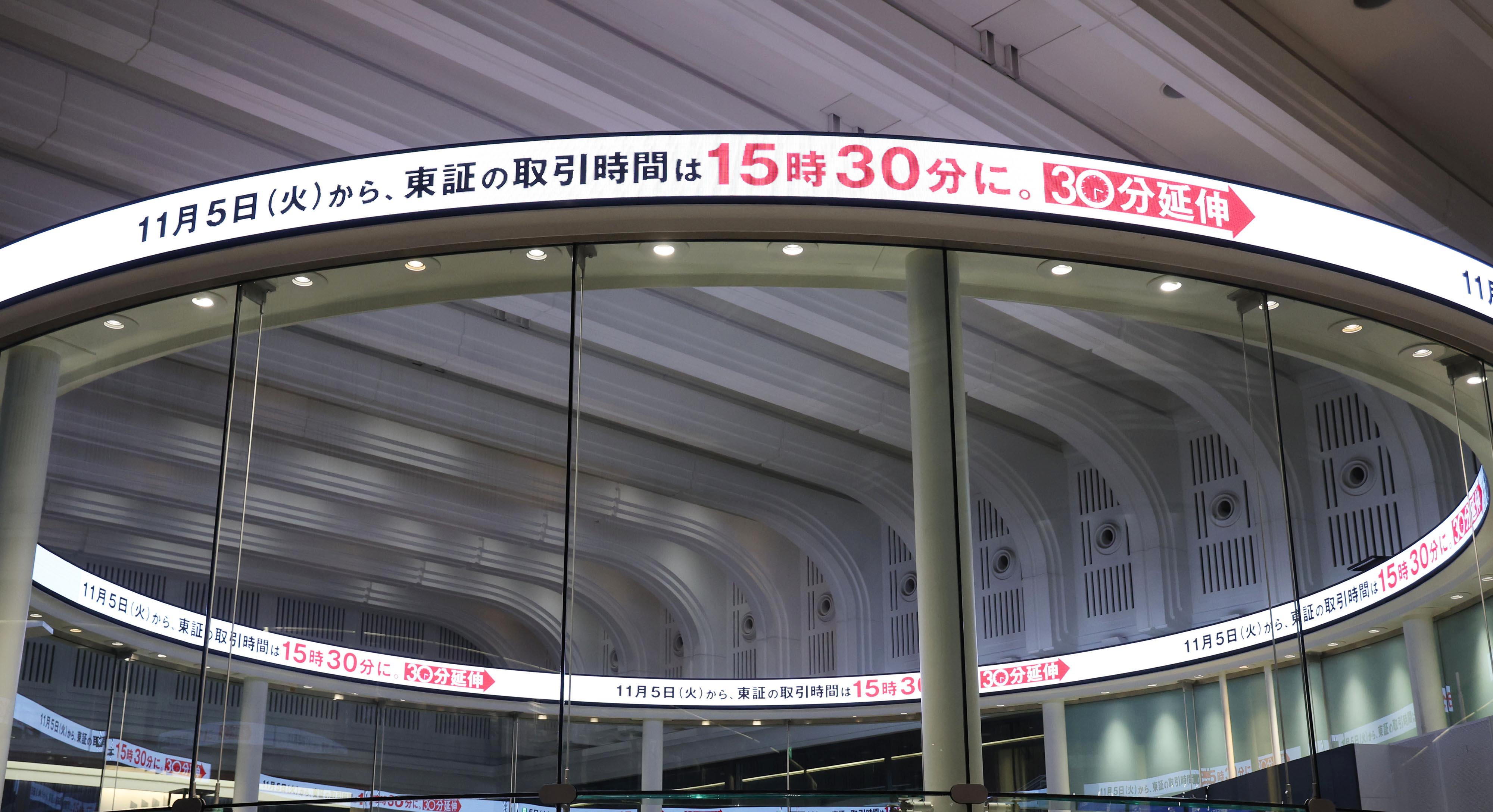 東証、5日から取引時間30分延長へ 決算発表は取引中に前倒し要請、企業 