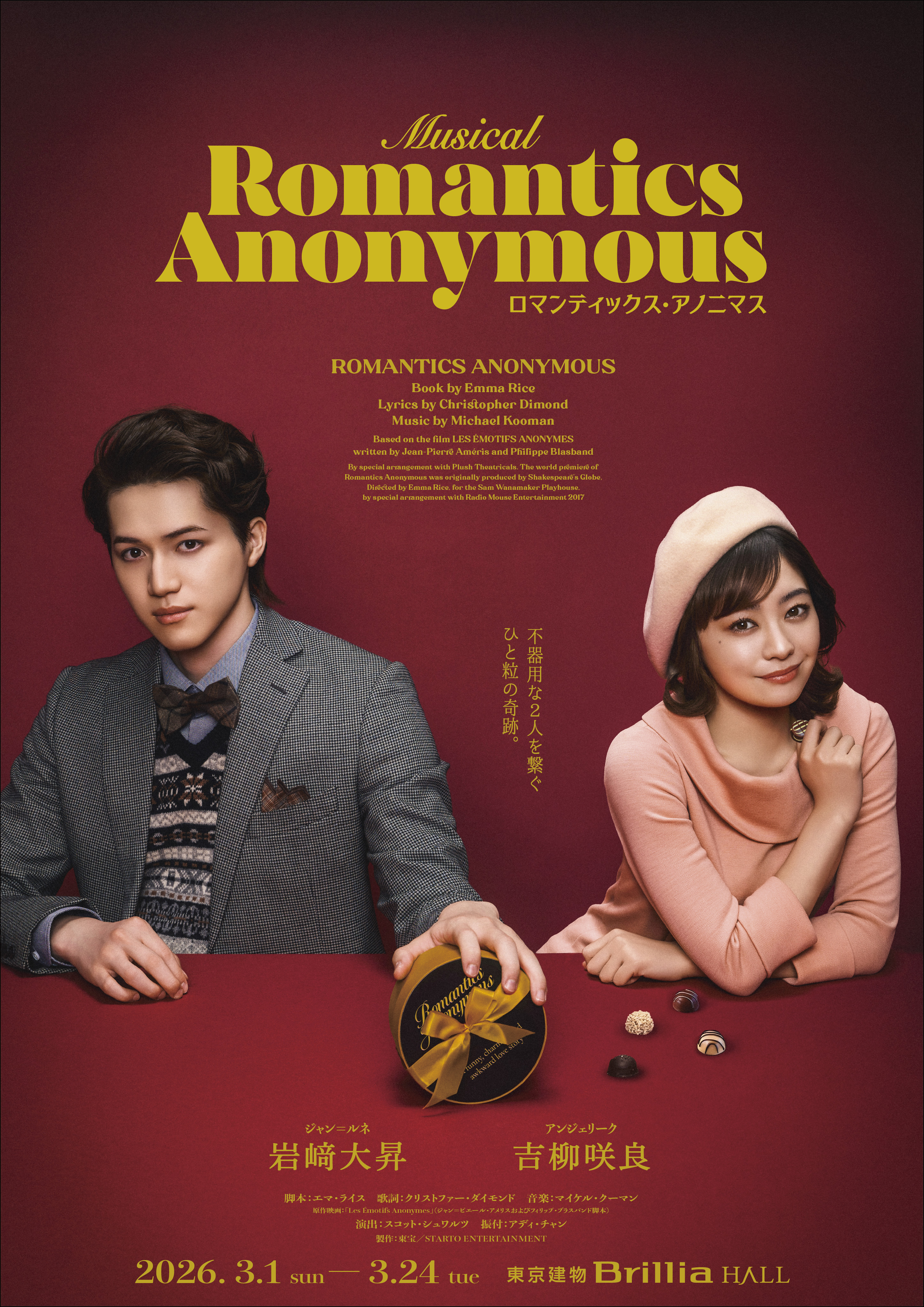 KEY TO LIT岩﨑大昇、26年3月上演の主演ミュージカルで海外演出家と初