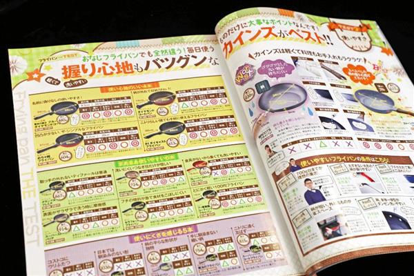 ldk 雑誌 訴 販売