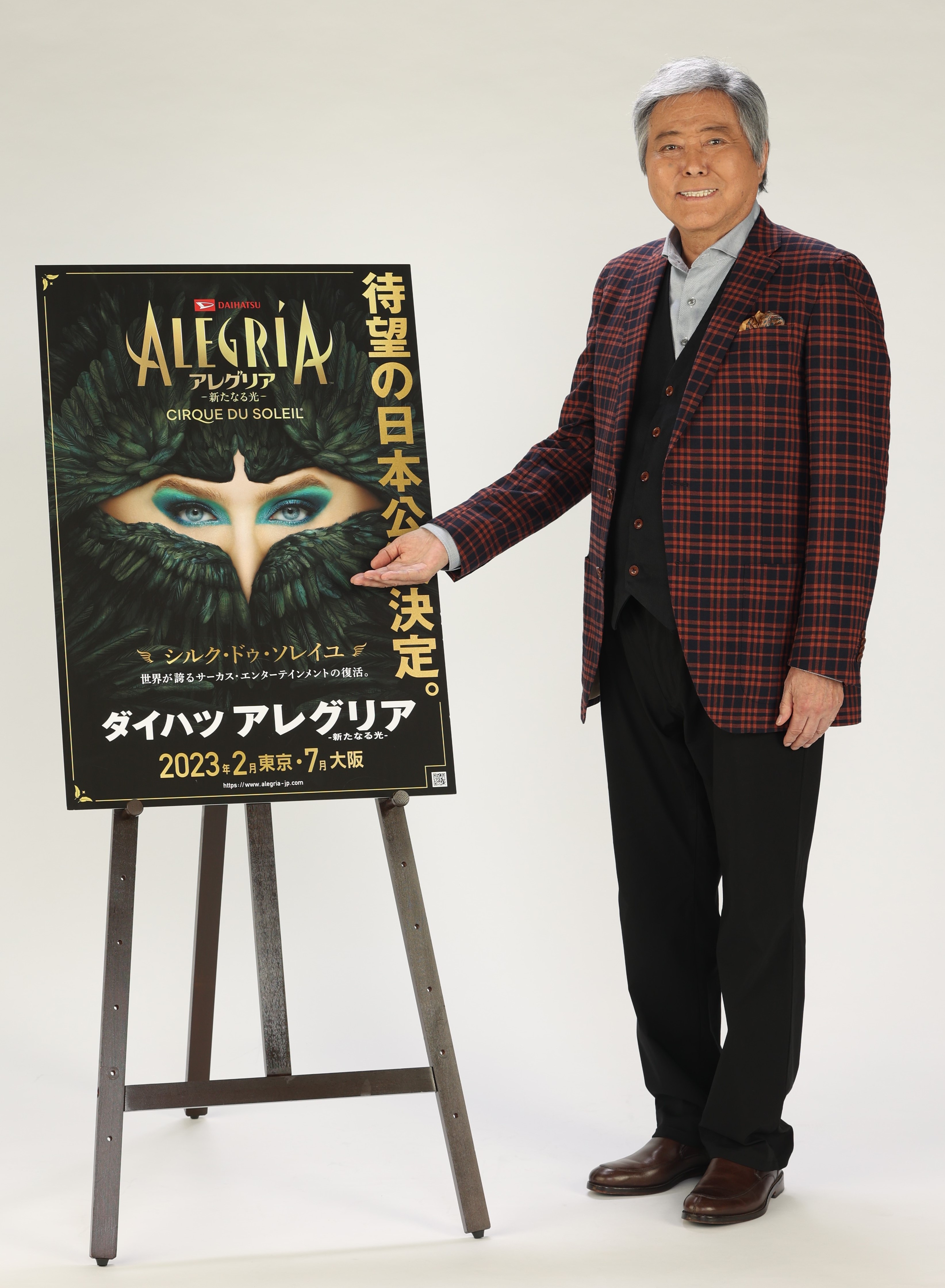 シルク・ドゥ・ソレイユ、5年ぶり来日公演は「アレグリア」 - 産経 