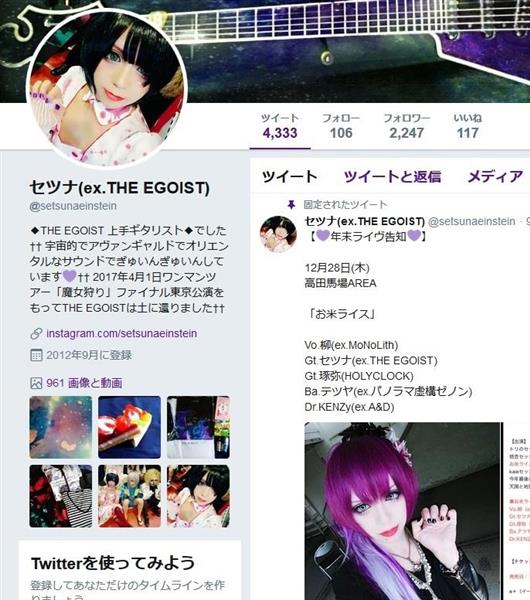 衝撃事件の核心 2人の間で常態化した行為とは 20歳女性遺体 逮捕されたのはビジュアル系 1 4ページ 産経ニュース