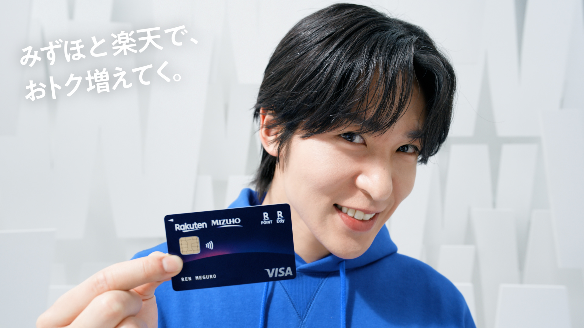 目黒蓮、みずほ銀行の新CM出演に感激「今の仕事を始めて最初に口座を