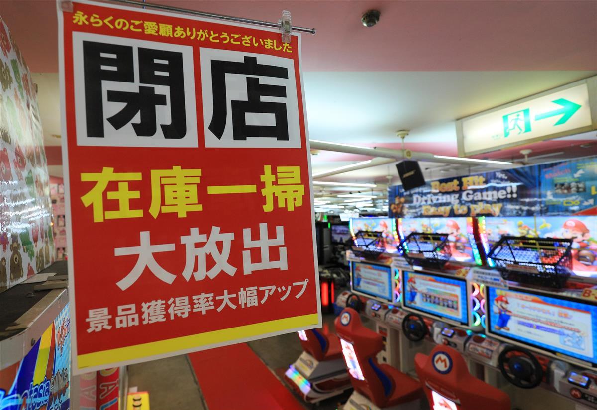 コロナ禍で岐路に立つゲームセンター セガは撤退、歌舞伎町の有名店も閉店（1/3ページ） - イザ！