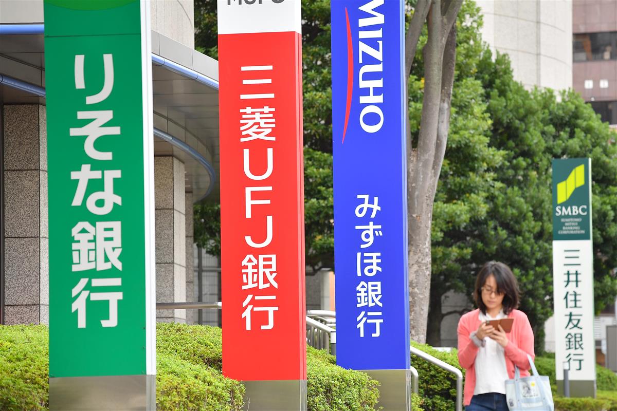 メガバンク再考 上 デジタル提携加速 薄れゆく存在感 イザ