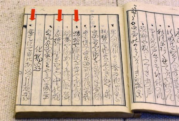 与謝蕪村の未確認の俳句212句を発見 天理大付属天理図書館 - 産経