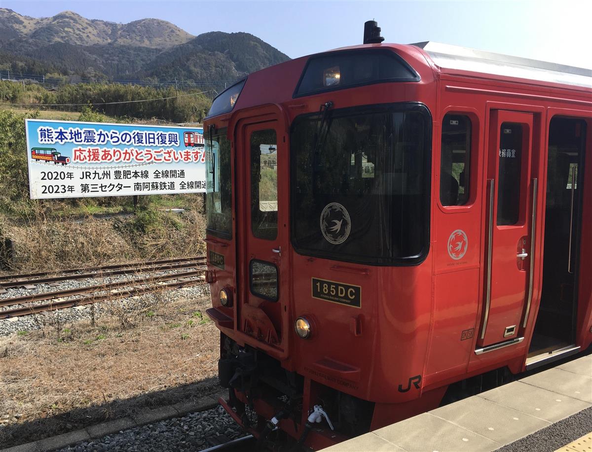 動画あり】熊本地震5年 進む鉄道復旧、名物のスイッチバックも
