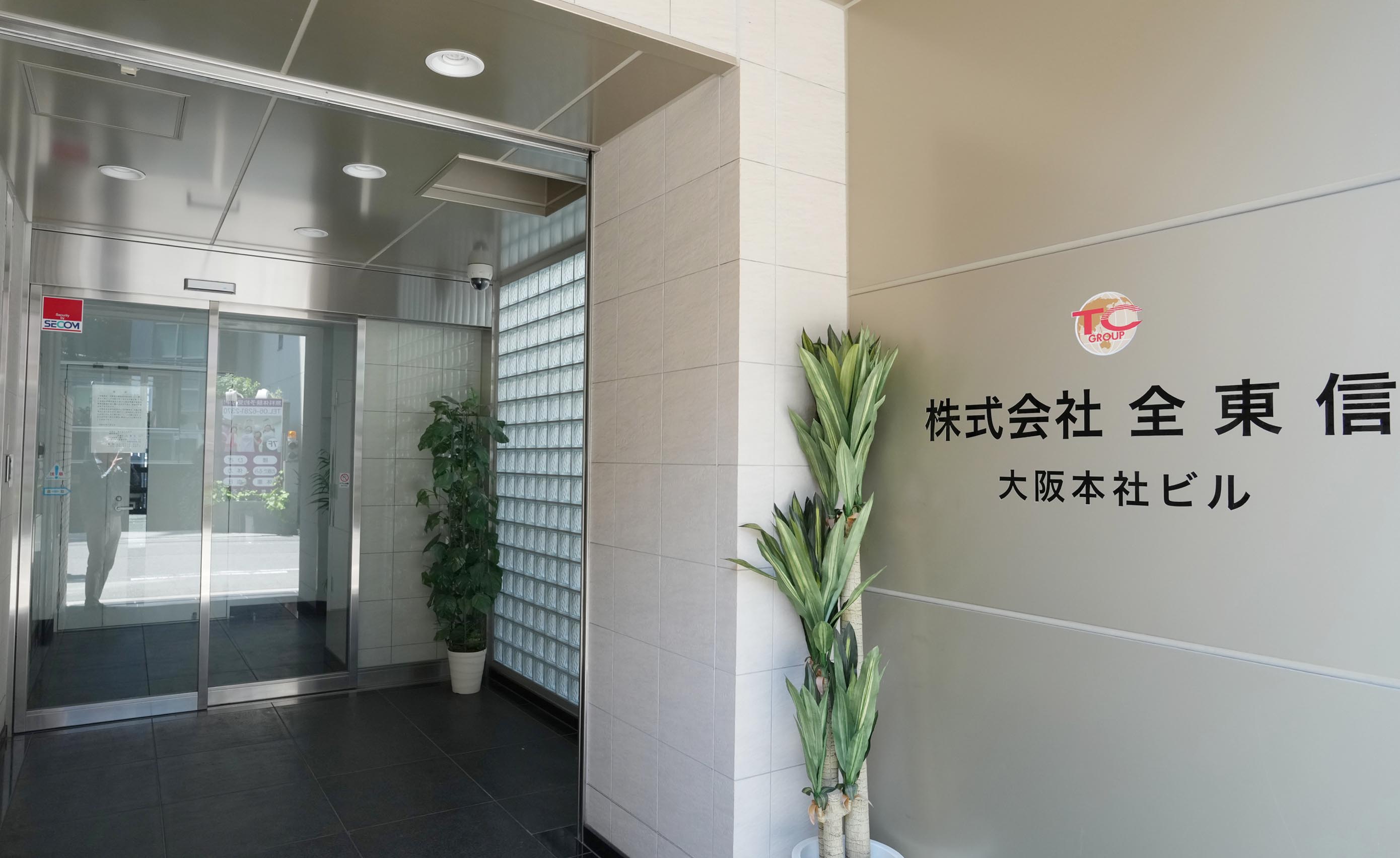 大阪 協 栄 信用 組合 危ない