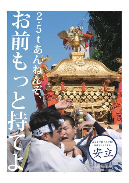 関西の議論 笑えるポスターでイメチェン 大阪市住之江区が作成 1 4ページ 産経ニュース