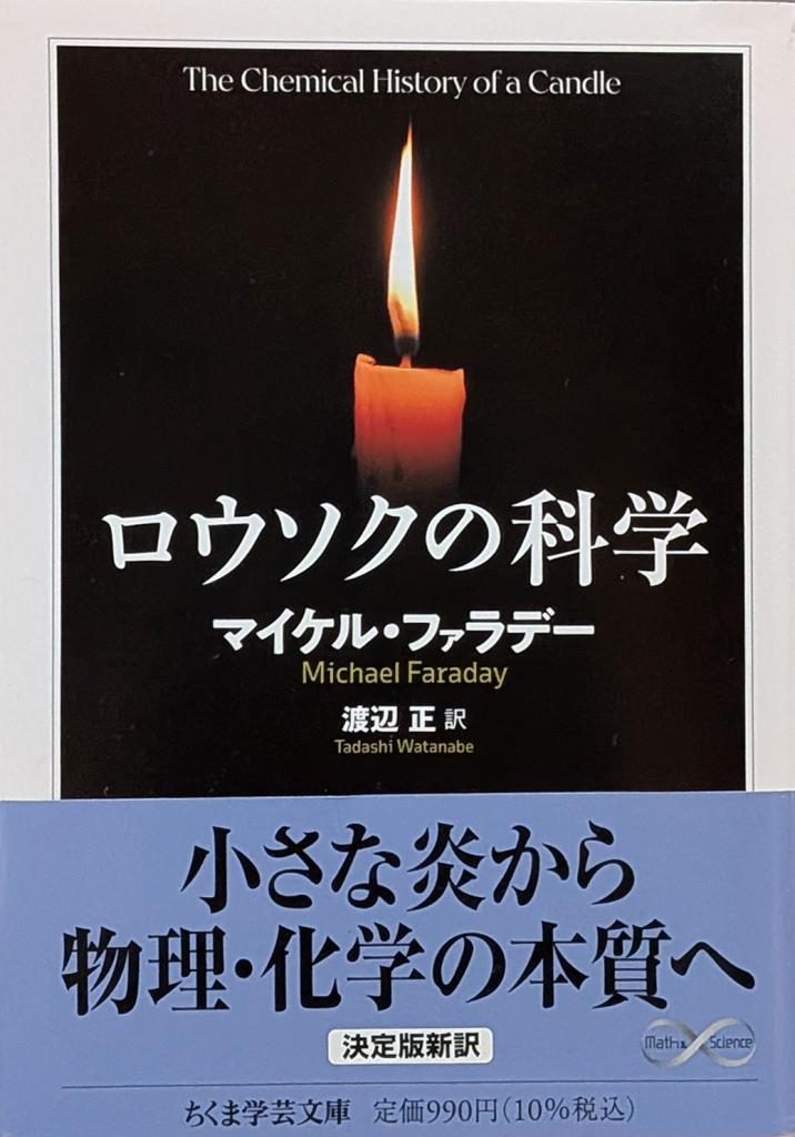 残ったロウソクまとめ売り　65本 ファラデーも喜ぶ「訳書」決定版 「ロウソクの科学」 ソロモンの頭巾