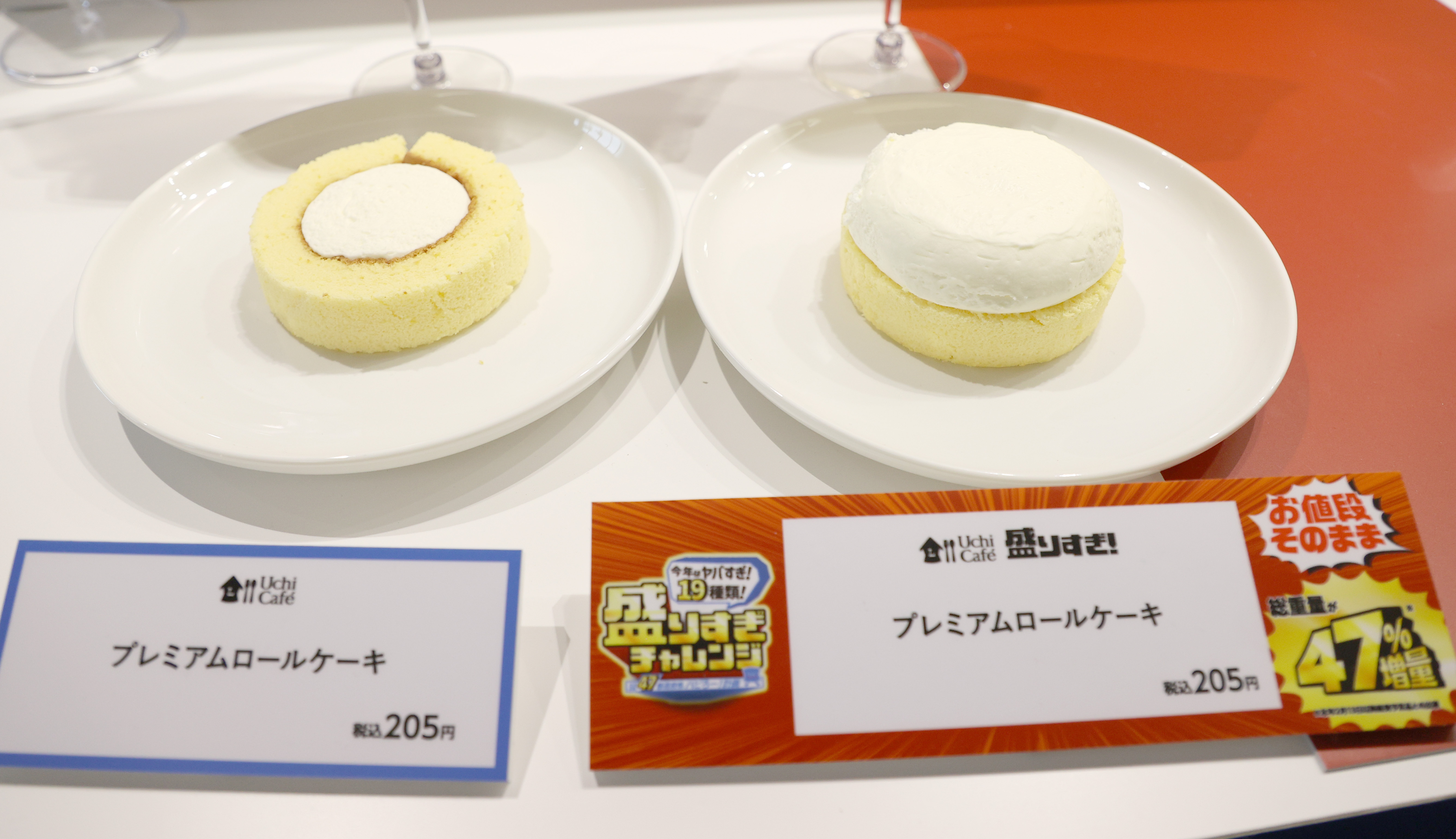 ローソン、価格据え置きの47％増量キャンペーン開催 5日からロール