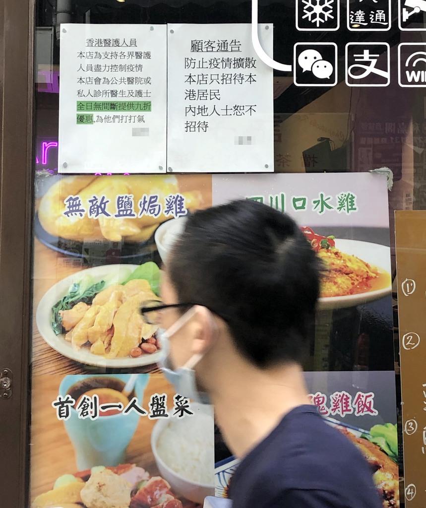 新型肺炎 中国人お断り の飲食店が香港で登場 差別との批判も 産経ニュース