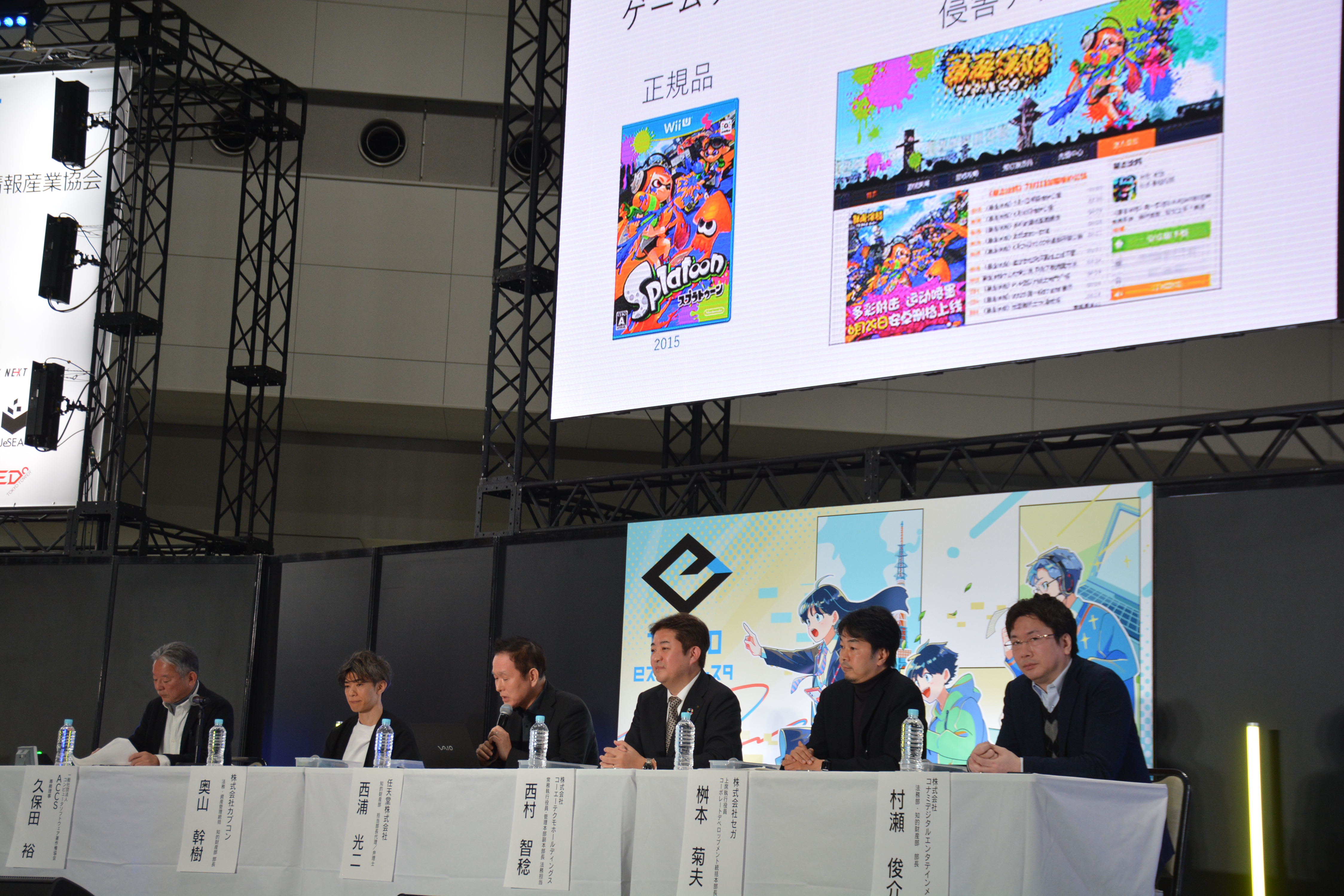 二次創作は否定せず」ゲーム大手各社が知的財産権保護訴え 任天堂〝最強法務部〟も登壇 - 産経ニュース