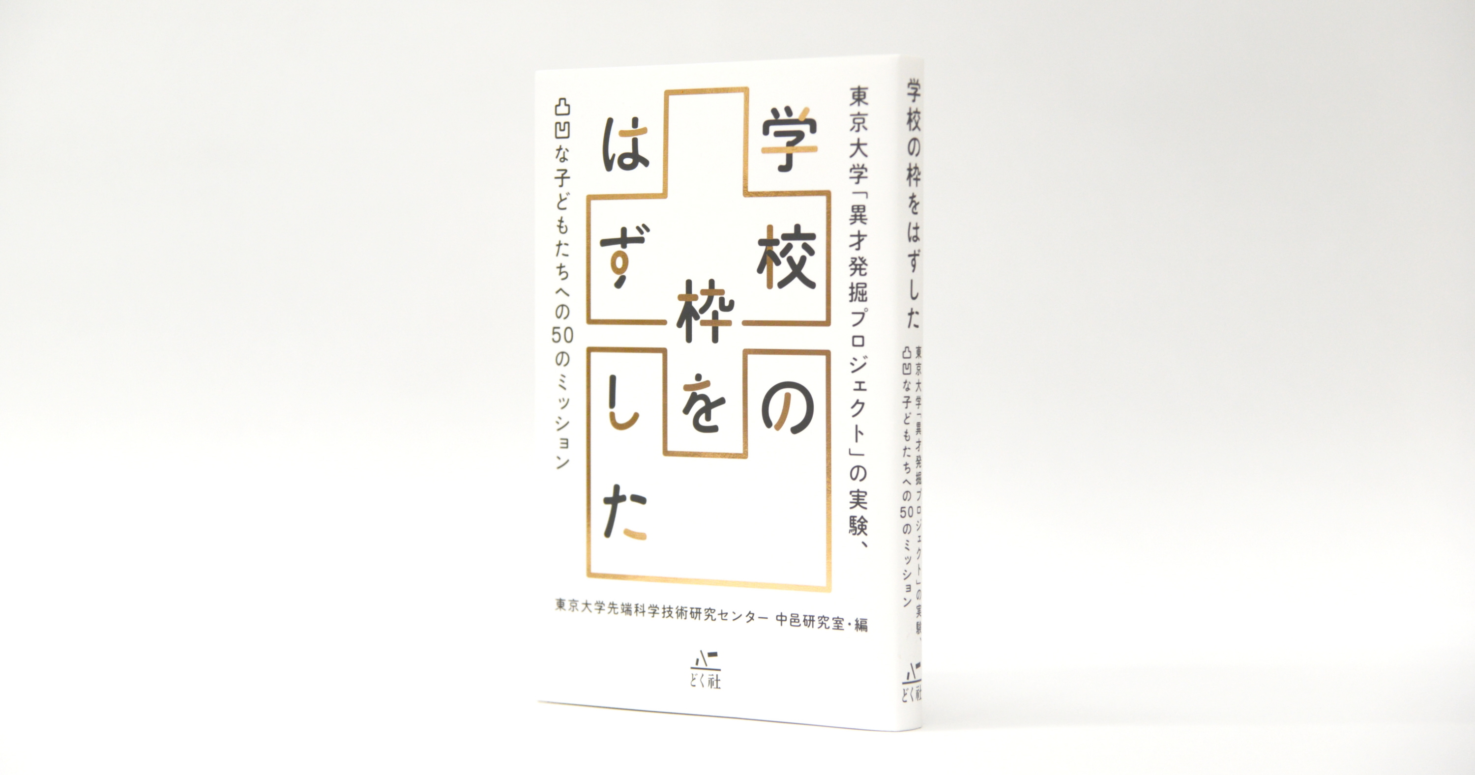 書店バックヤードから 学級の起源も解く 学校 とは何か 産経ニュース 書店バックヤードから 学級の起源も解く 学校 とは何か 産経ニュース
