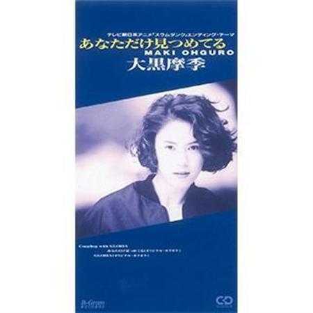大黒摩季のベスト盤が来る！3枚組48曲入り「摩季印良品作りました