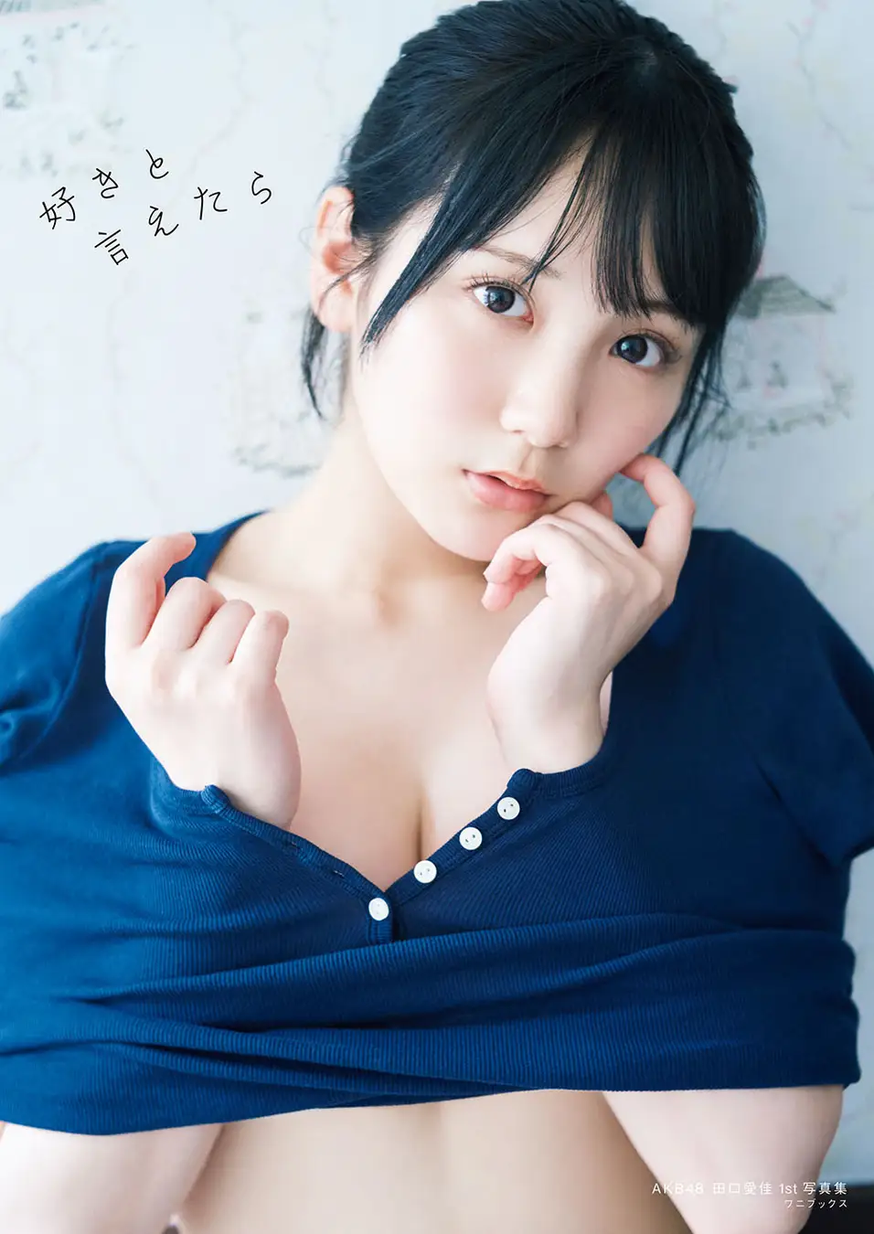 AKB48 田口愛佳 16期 生写真 AKB48 田口愛佳 16期 生写真 AKB48 田口愛佳 16期 生写真