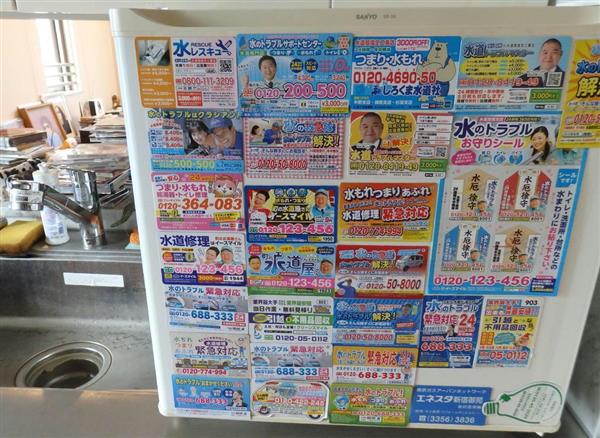 みうらじゅん収集癖と発表癖 冷マ びっちり貼りたいマグネット付き販促チラシ 君をただただ待ち続け 産経ニュース