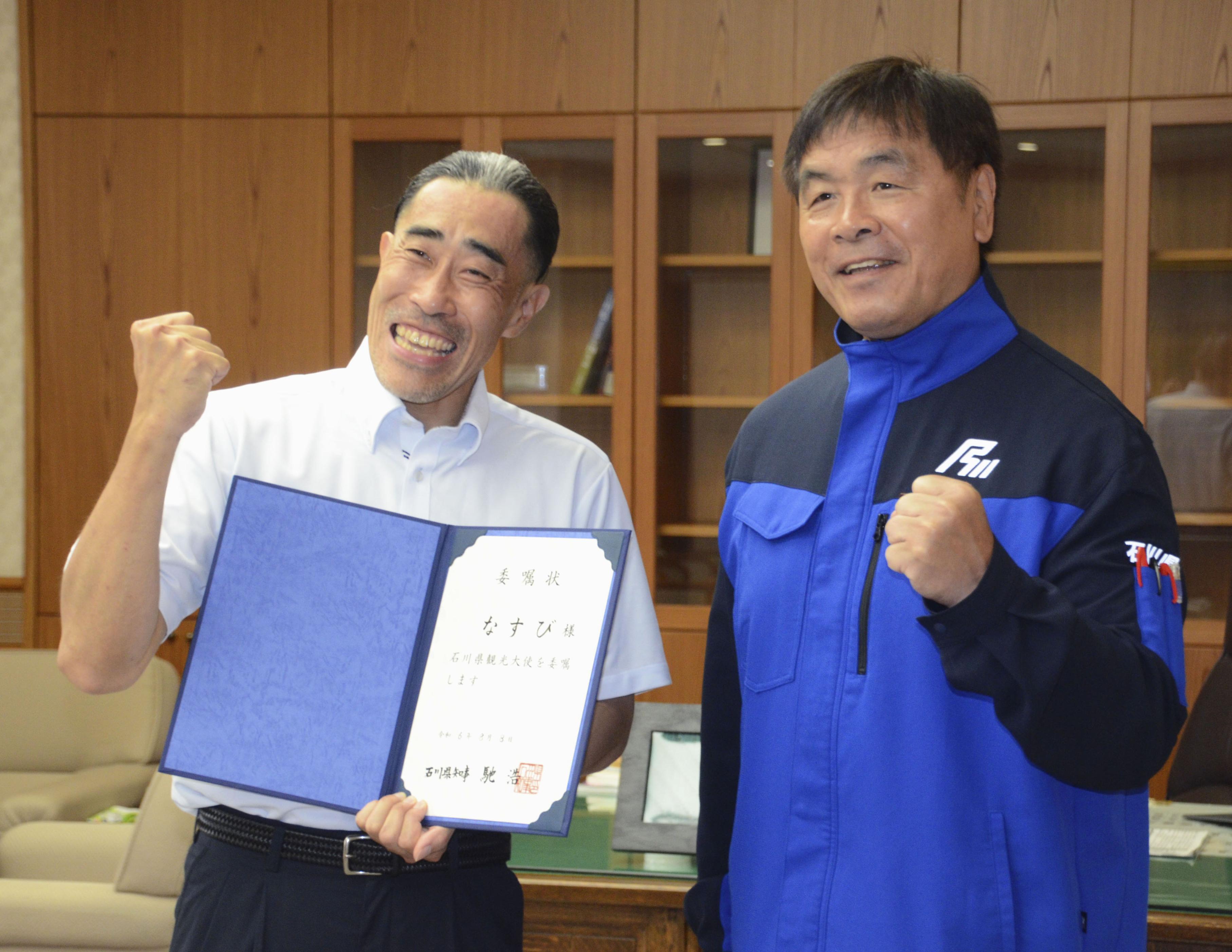 タレントのなすびさんが石川県観光大使に 能登半島の復興状況発信や 