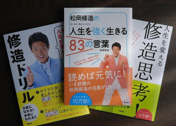 スポーツ異聞 苦しいか 笑え 高校球児の心に響いた 修造語録 甲子園が熱かったのはやはり 1 2ページ 産経ニュース